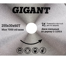 Пильный диск чистый рез по дереву 255x30х2,4 мм, 60 зубьев Gigant G-110914