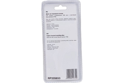 Круг зачистной 50 мм быстросъёмный фибровый (Р36) HPU 10 шт Huberth RP205650
