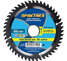 Диск пильный по ламинату (165х30/20 мм; Z48) Практика 775-280