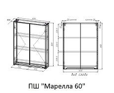 Шкаф подвесной Style Line Марелла Люкс Plus 60 см, серый СС-00002423