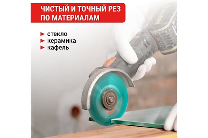 Диск алмазный по стеклу и керамике 100 мм VIRA 600100