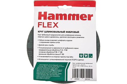Круг шлифовальный фибровый Flex 243-014 (5 шт; 150 мм; P40; 10000 об/мин; 80 м/с) Hammer 526845