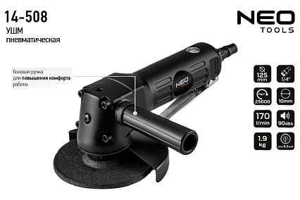 Шлифовальная угловая пневматическая машина Neo Tools 125 мм, 10000 об/мин 14-508