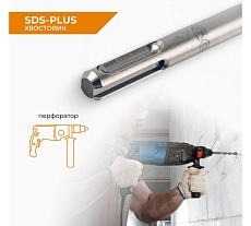 Бур по бетону для перфоратора 8x600 мм SDS-plus by VIRA RAGE 560860
