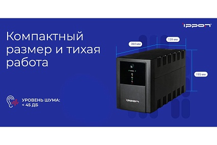 Источник бесперебойного питания Ippon Back Basic 2200 Euro 1320Вт 2200ВА черный 1108028