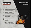 Виброплита 2,5 л.с. Gigant BVP50-L152