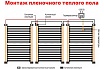 Пленочный электрический теплый пол ТеплоСофт 1 метр ширина 80 см Qterm80 1метр
