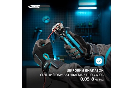 Щипцы для зачистки электропроводов Gross 17718