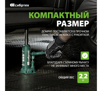 Домкрат гидравлический бутылочный Сибртех 3 т, 180-320 мм, кейс 50813