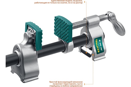 Трубная струбцина Kraftool PC-34-6 3/4" 32301-1
