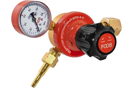 Редуктор пропановый БПО-5-5 FOOB f50.11.1 00-00003767
