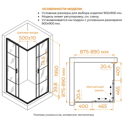 Душевой уголок RGW Passage PA-34B 90x90 с рисунком, черный 06083499-84