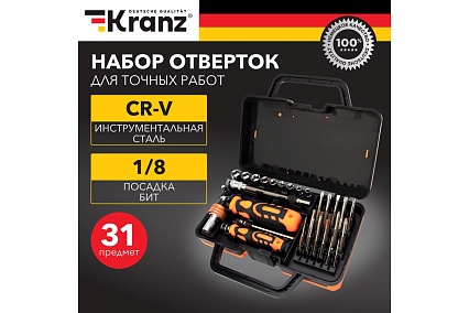 Отвертка с набором бит и торцевых головок Kranz реверсивная, рычажная, 31 предмет KR-12-4778