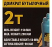 Бутылочный домкрат KingTul 2т KT-T90204(52681)