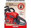 Мотопила цепная бензиновая GEOS CSP240 213341