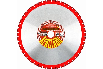 Круг алмазный сегментной формы по армированному бетону 1A1RSS/C1 1200x4.5x25.4 мм Кристалл 11121