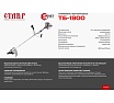 Бензиновый триммер Ставр 9070200236