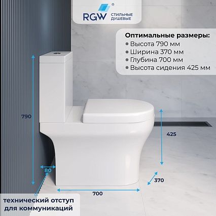 Унитаз-компакт RGW SW-04 безободковый, с микролифтом 67420104-01