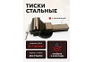 Тиски стальные с наковальней FORSTIME 6" (150мм) FT-6540206(60293)