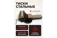 Тиски стальные с наковальней FORSTIME 6&quot; (150мм) FT-6540206(60293)