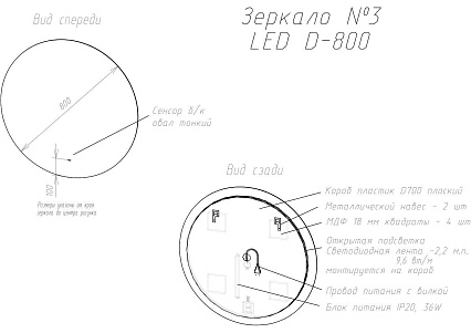 Зеркало Art&Max Sanremo AM-San-800-DS-C 80x80 см, с теплой подсветкой