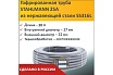 Гофрированная труба Stahlmann из нерж. стали SS316L 25А, отожженная, 30м, 2227408