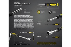 Отвертка с присоединительным квадратом 1/4&quot; Berger BG BG-14SH