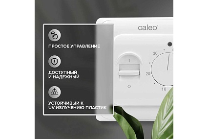 Комплект теплого пола platinum Caleo 50/230-0,5-3 с терморегулятором sm160 0К-00001071