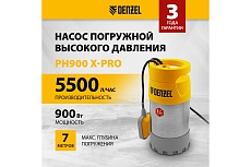 Погружной насос высокого давления Denzel PH900 X-Pro 97233
