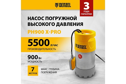 Погружной насос высокого давления Denzel PH900 X-Pro 97233