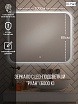 Зеркало Руно Руан 100x80 см с подсветкой, ЗЛП2483