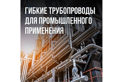 Труба гофрированная из нержавеющей стали Stahlmann 20А. Неотожженная, 50м 2217455