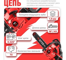 Бензопила Eco CSP-265