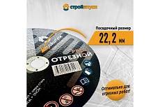 Круг отрезной по металлу PROFI 150x1.6 мм Стройштуки УТ-00035959