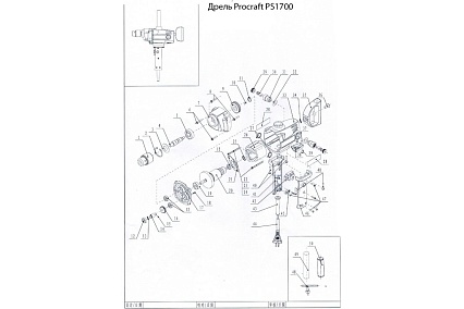 Дрель-миксер электрическая безударная PROCRAFT PS1700