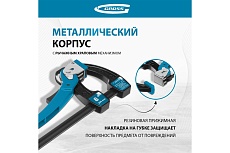 Реечная быстрозажимная струбцина, металлический корпус,рычажный храповый механизм, 8&quot;/200 мм Gross 20719