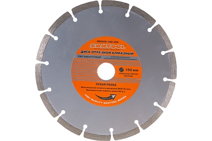 Диск отрезной алмазный 180x22,2 мм сухая резка Santool 060502-180-222