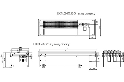 Конвектор внутрипольный ELSEN EKN, с естественной конвекцией, ширина, мм-240, высота, мм-150, длина, мм-2600, роликовая решетка, алюминий, EKN.240.150.2600 ABR