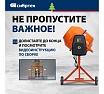 Бетоносмеситель Сибртех БСН-130, мощность 500 Вт 95511
