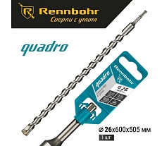 Бур Quadro (26x600 мм; SDS-plus) RENNBOHR 512660