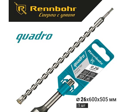 Бур Quadro (26x600 мм; SDS-plus) RENNBOHR 512660