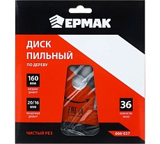 Диск пильный по дереву 160x20х16 мм, Z36, чистый рез Ермак 666-037