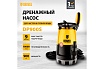 Дренажный насос для чистой и грязной воды Denzel DP-900S 97269