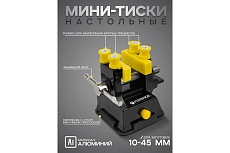 Мини тиски настольные Forsage ширина губок 35 мм F-SY4008(58117)