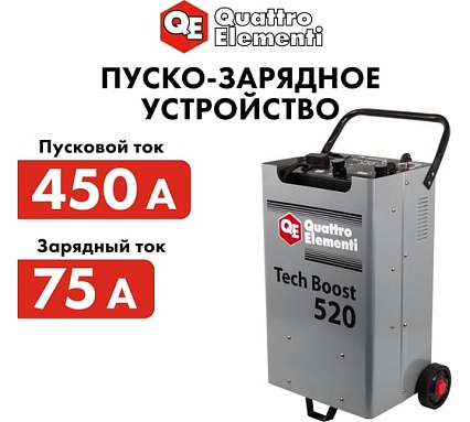 Пуско-зарядное устройство Quattro Elementi Tech Boost 520 771-466