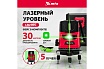 Лазерный уровень MTX crl-30g, 30 м, зеленый луч, акк. li 2400 mah, резьба 5/8" 35036