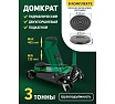 Гидравлический подкатной домкрат Rockforce 3 т, двухпоршневой RF-T83505(51703)