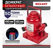Гидравлический бутылочный домкрат Rexant 50т 80-0618