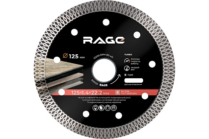 Диск алмазный турбо тонкий по керамограниту (125х22.2 мм) RAGE by VIRA 605125