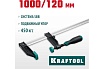 Струбцина Kraftool XF-1000/120 тип F 1000/120 мм 32011-120-1000_z01